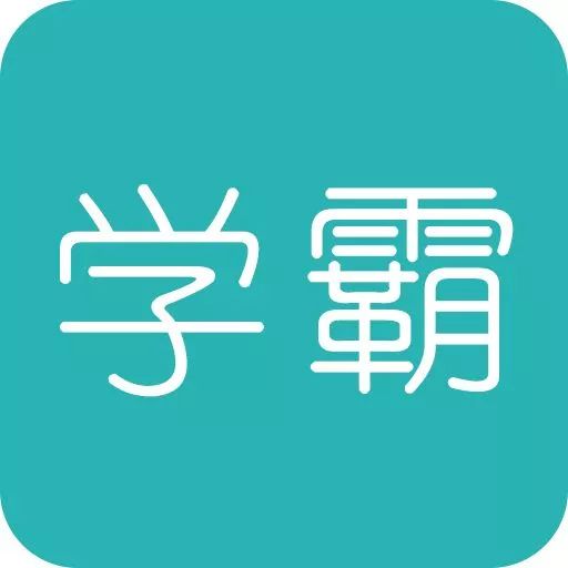 学霸君在线，数字化高效学习路径的探索