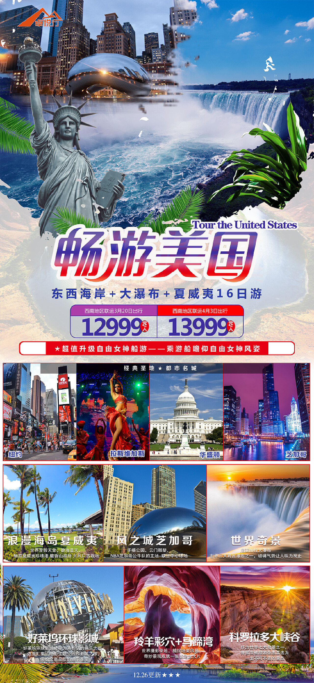 数字时代美国在线旅游，探索旅行新纪元