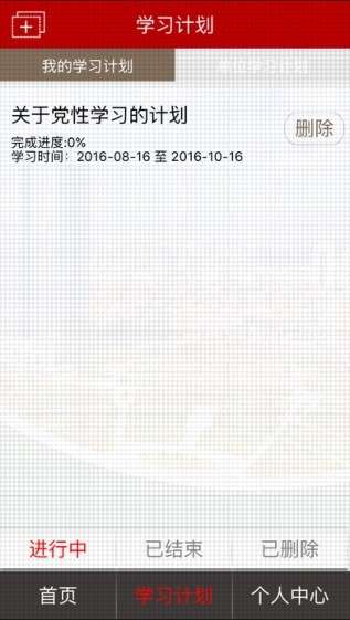 天津干部在线学习APP，推动干部教育现代化的关键工具