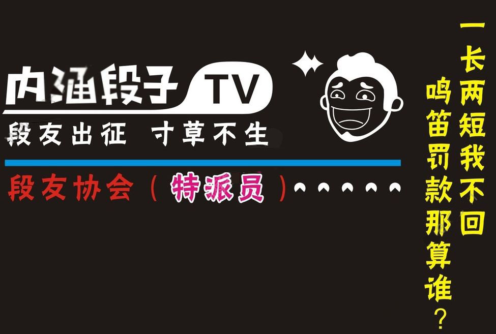 内涵段子在线，网络文化的新风尚引领潮流