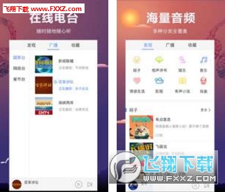 FM970在线收听，音乐的魅力与便捷体验