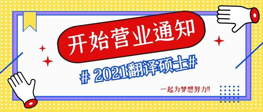 郓城最新全职招聘一览