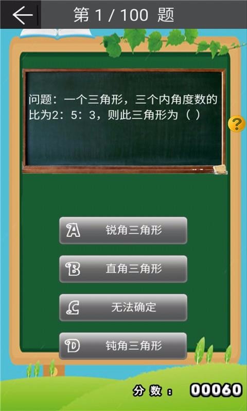 在线学习数学，高效便捷的新时代学习之道