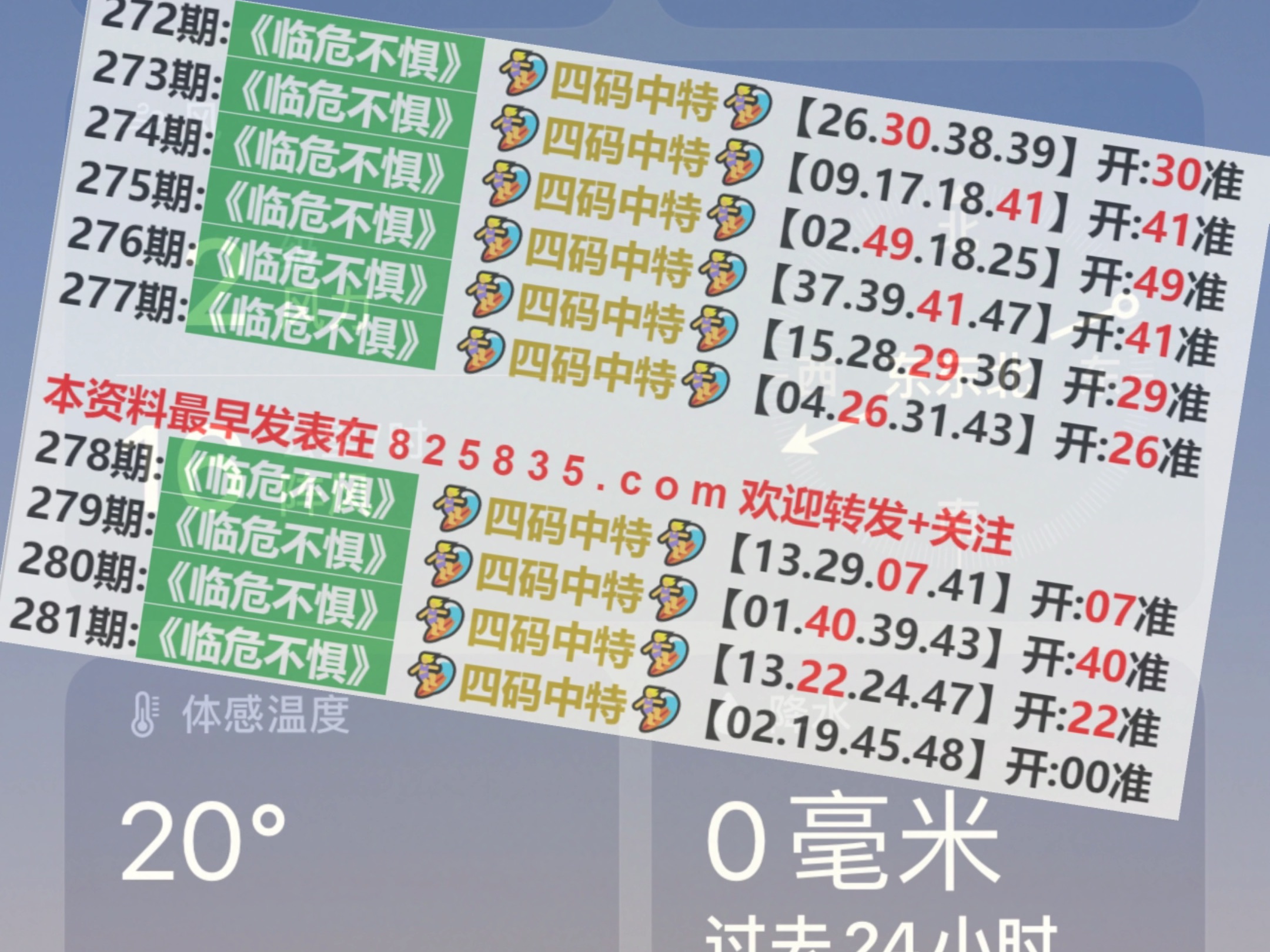 奥门天天开奖码结果2024澳门开奖记录4月9日,衡量解答解释落实_标配版65.974