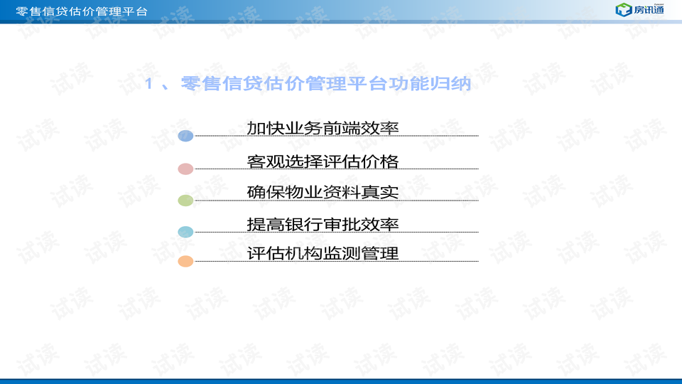 澳门正版资料免费精准,深度评估解析说明_进阶款82.389