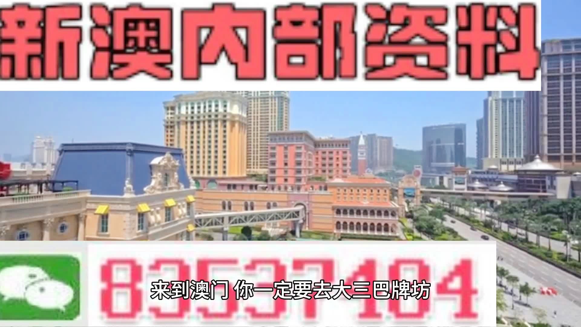 2024澳门濠江免费资料,时代资料解析_LE版24.767