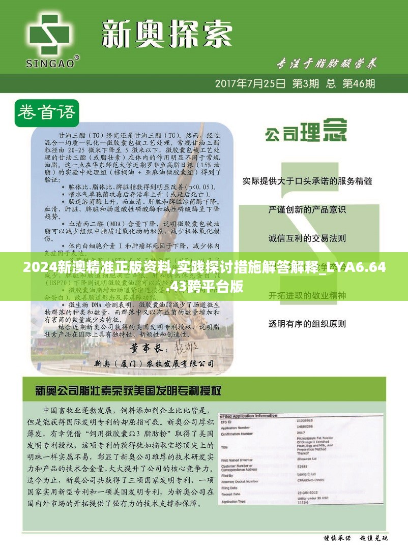 2024新澳精准资料免费,综合性计划评估_2DM13.838