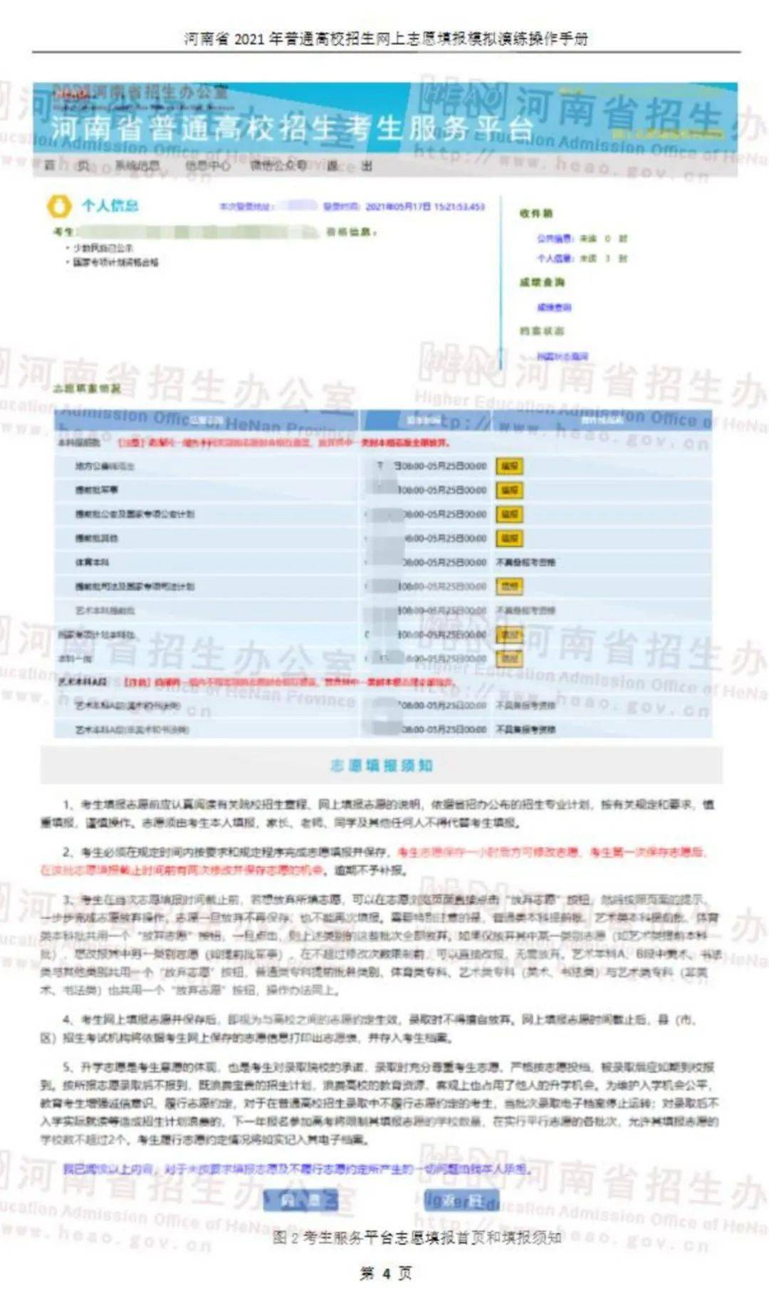 保健食品 第199页