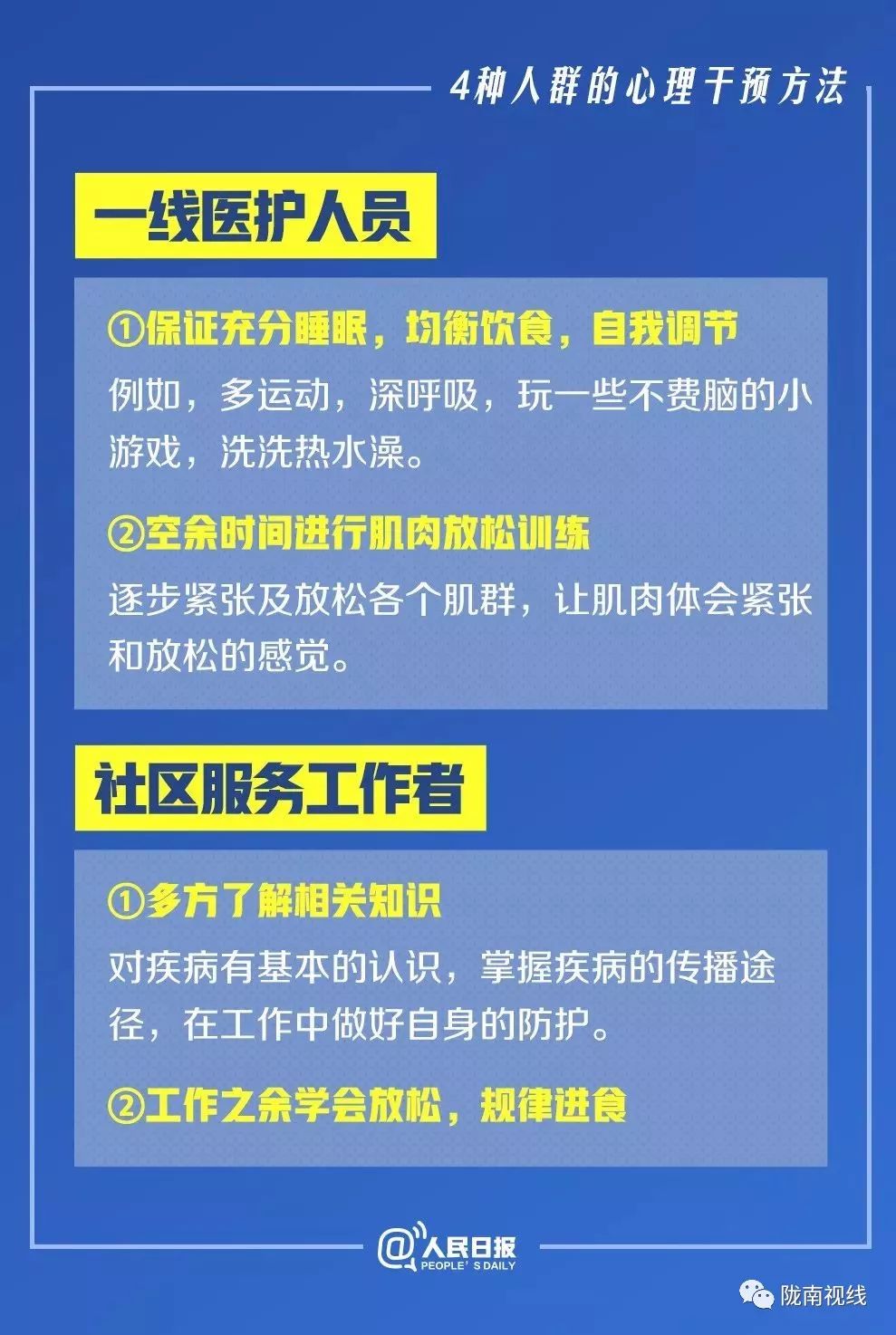 新澳资料免费大全,平衡性策略实施指导_XT83.283