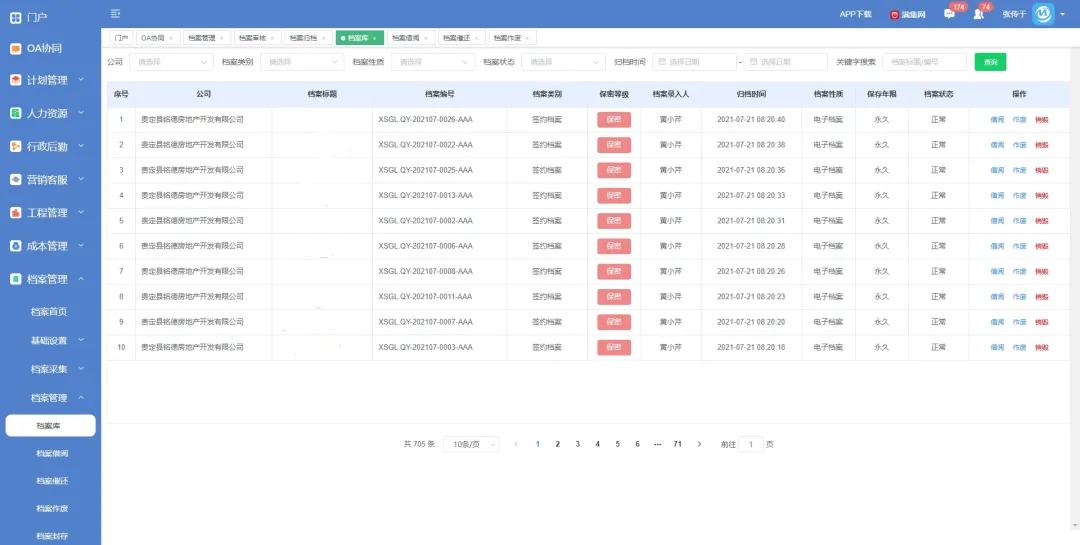 2024新奥门管家婆资料查询,创新落实方案剖析_Nexus97.120