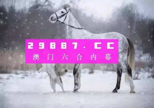 澳门精准一肖一码一一中,高效策略设计解析_苹果24.261