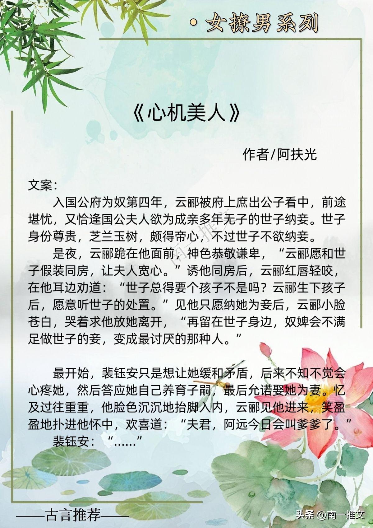 最新言情小心说推荐，心动爱情故事盘点