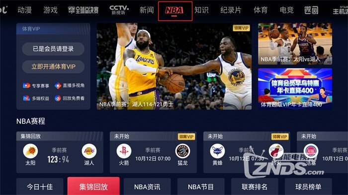 探索最佳NBA直播观看平台，哪个App让你轻松畅享NBA赛事？