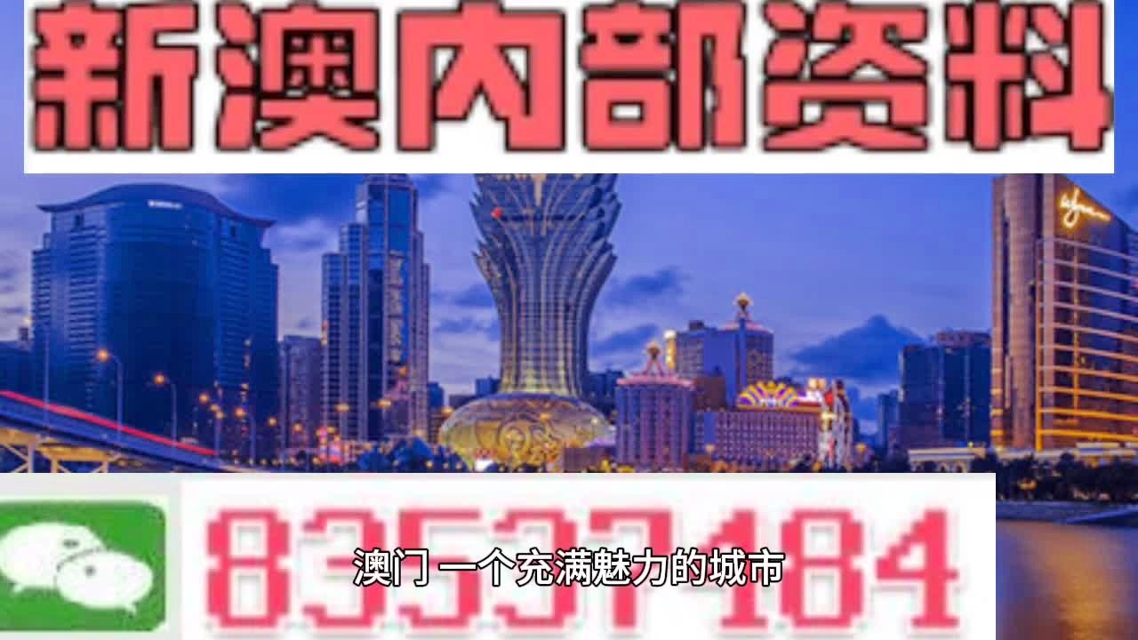 澳门最准的资料免费公开,定性解答解释定义_尊贵款80.481