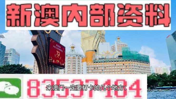 2024澳门精准正版免费大全,整体规划执行讲解_UHD款69.854