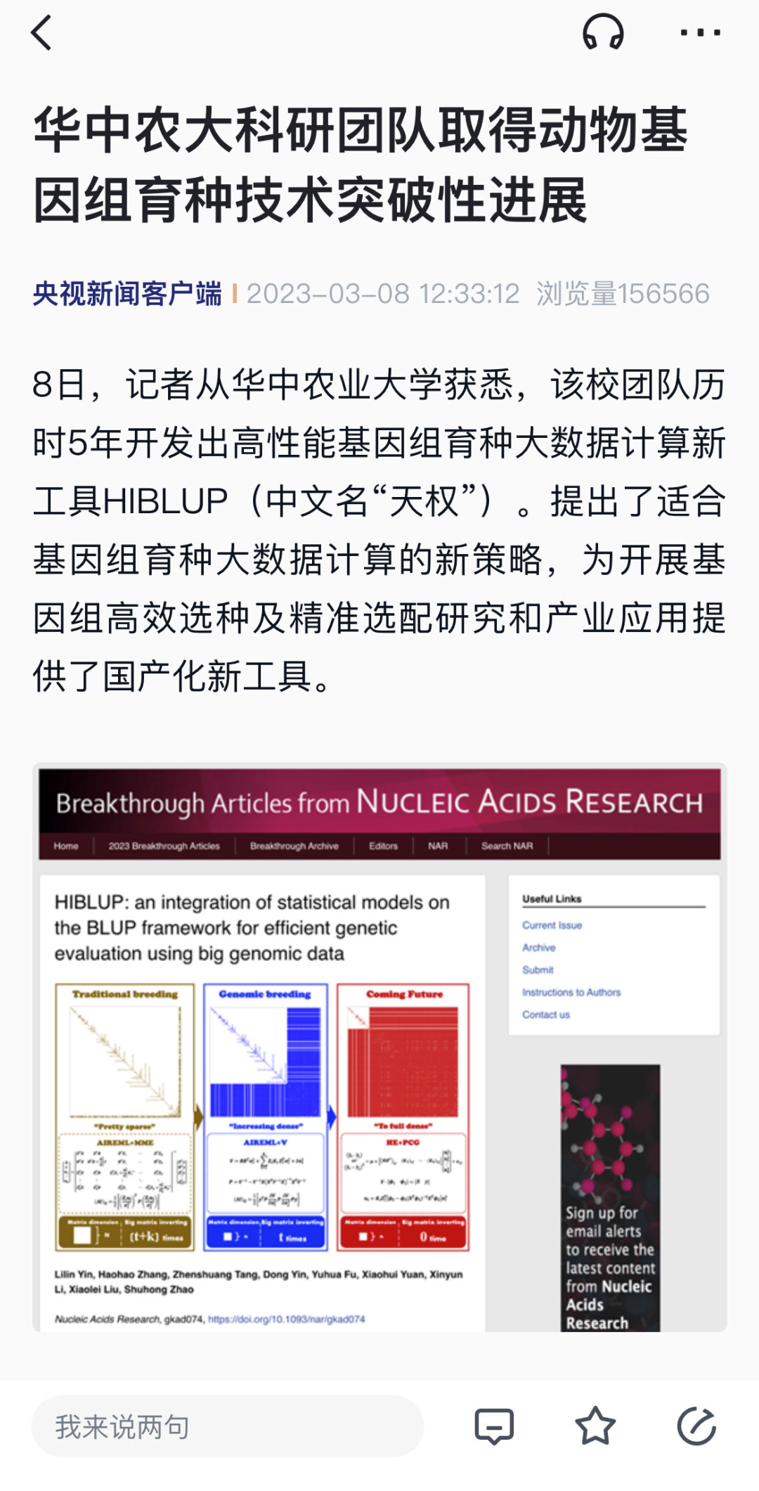 2024新奥正版资料大全,高效实施策略设计_YE版41.921