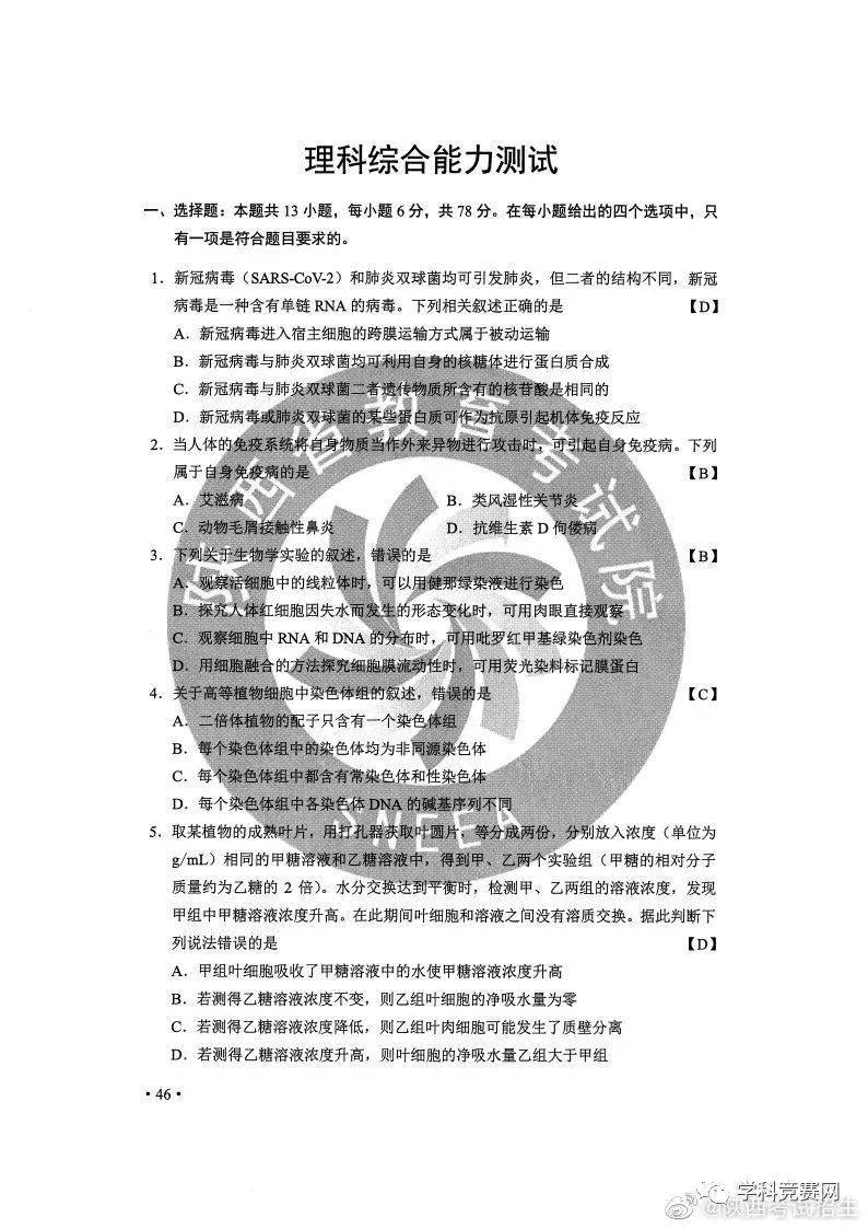 澳门三肖三码精准100%黄大仙,最新答案解释落实_6DM57.139