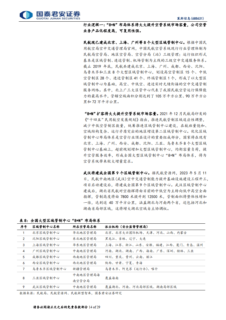 2024年一肖一码一中一特,可靠计划执行策略_MR30.297