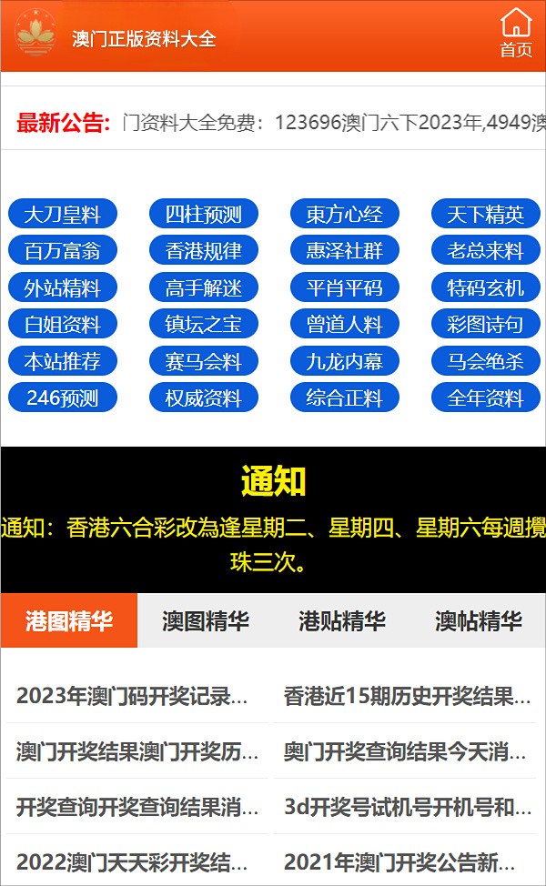 澳门今晚必开一肖一特,效率资料解释落实_网红版25.537