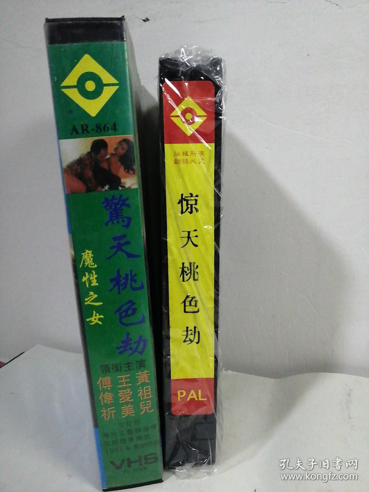 惊天桃色劫，在线观看的警示与反思启示