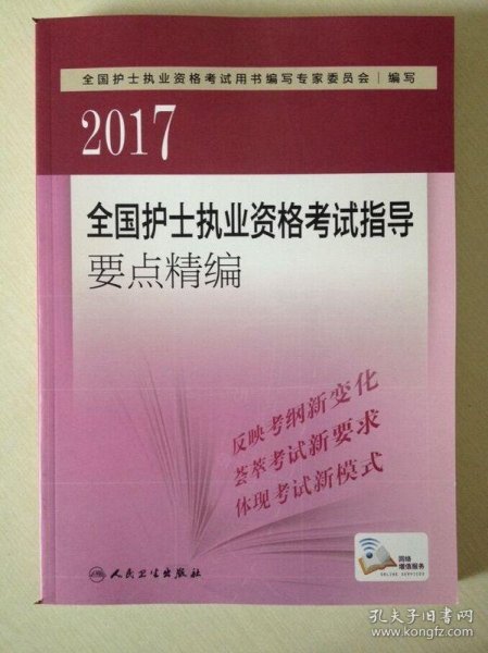 最新护资视频引领护理教育革新