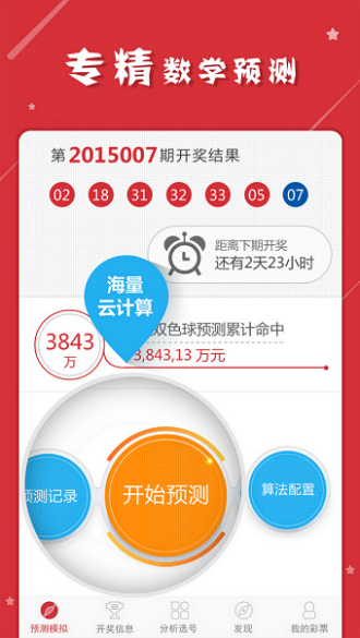 最准一肖一码一一子中特37b,科学数据评估_U84.175