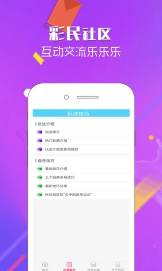 一白小姐一一肖必中特,现状解答解释落实_app37.64