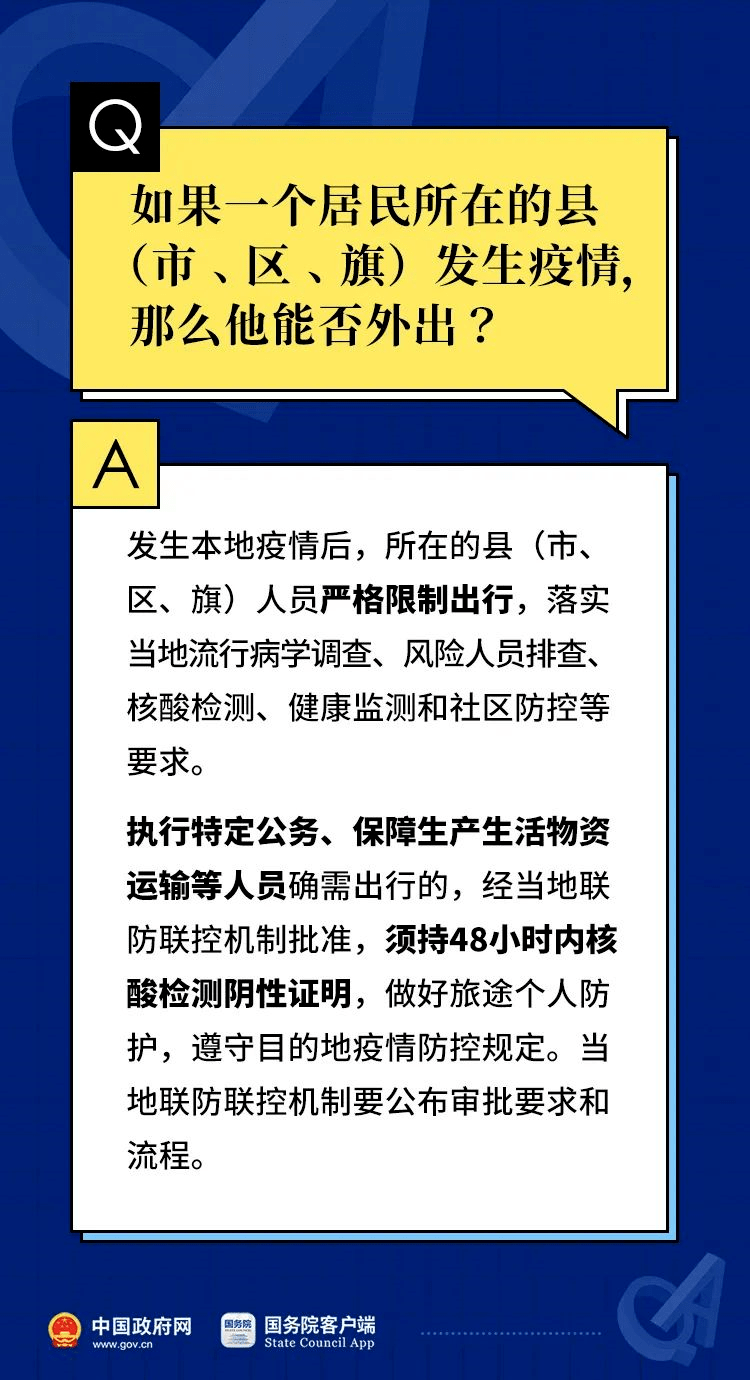 2024年12月3日 第18页