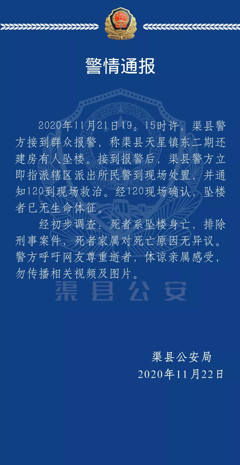 渠县最新动态解读，经济发展、社会进步与未来展望展望