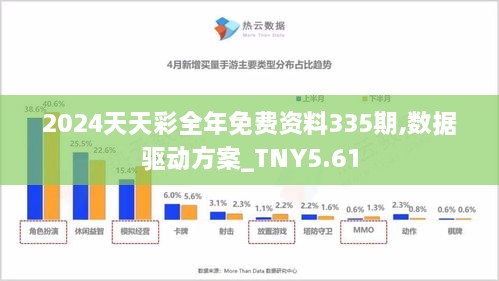 2024年12月4日 第75页