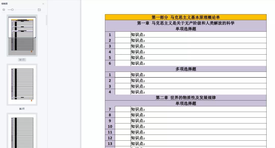 一码一肖100%的资料,高效计划设计实施_ChromeOS26.645