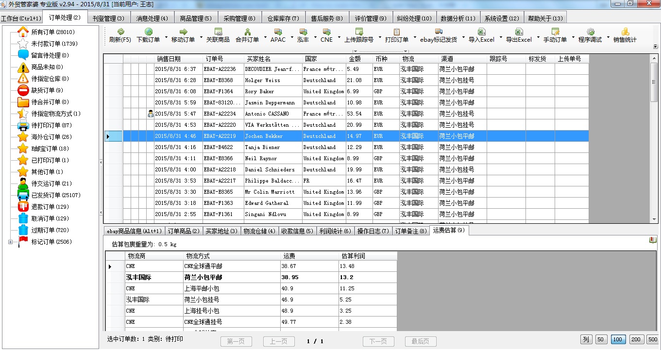 2024年正版管家婆最新版本,深入执行数据应用_豪华款49.281