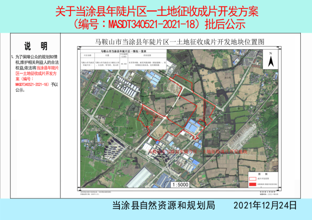 当涂县未来繁荣蓝图，最新规划揭秘