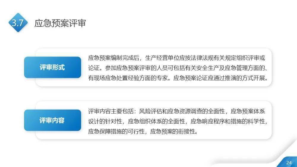 新奥门正版资料最新版本更新内容,全面理解执行计划_黄金版53.791