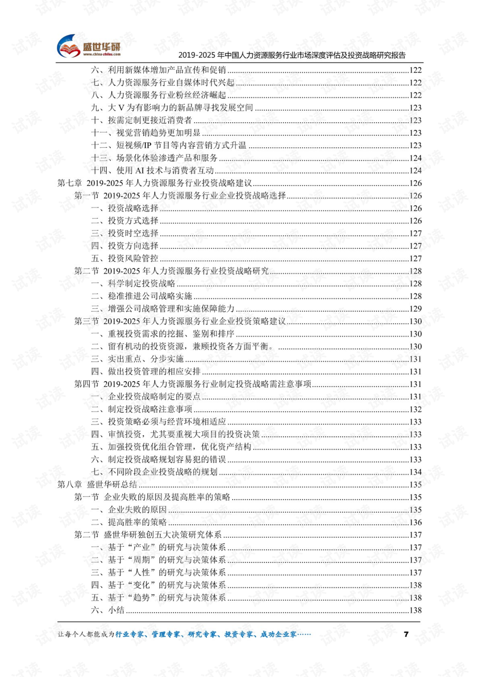 2024正版免费资料,深度评估解析说明_苹果版55.276