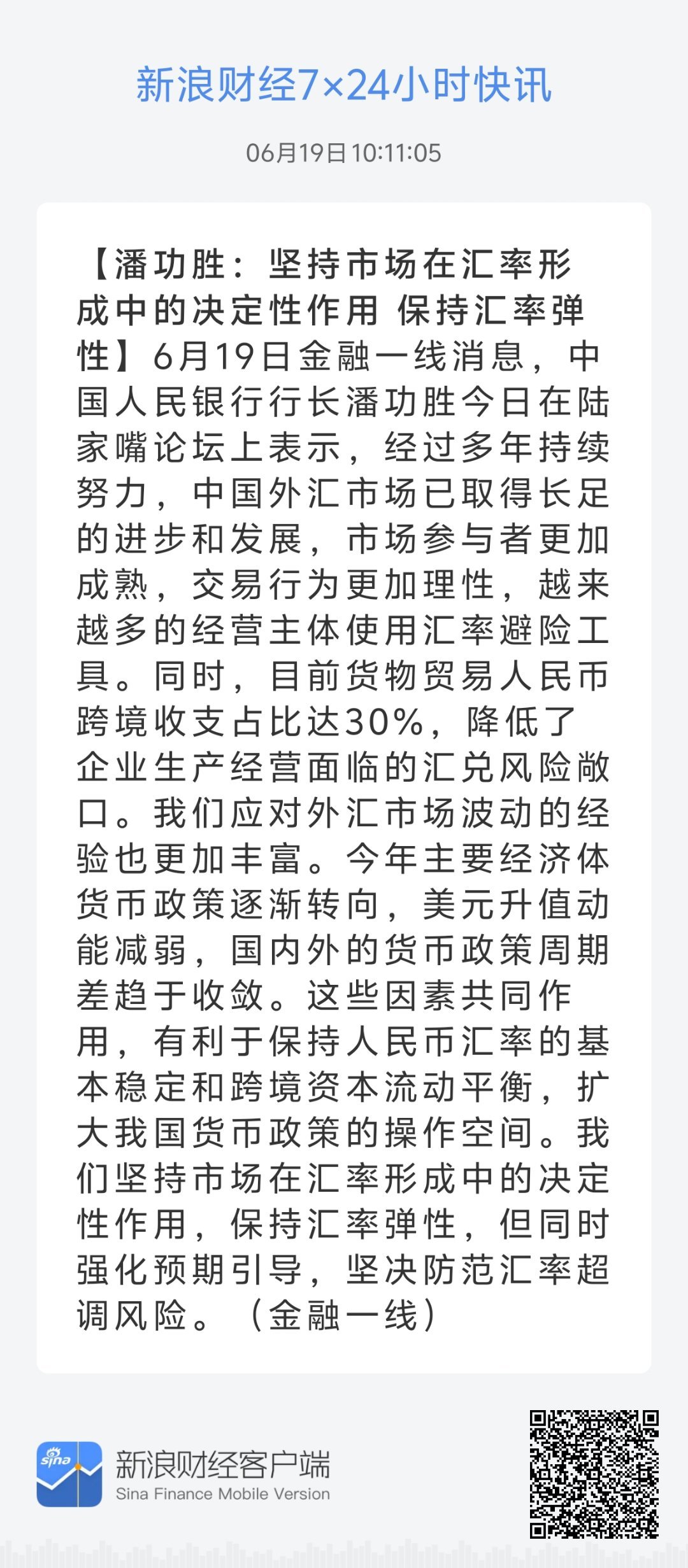 新澳精准资料免费提供最新版,广泛的解释落实方法分析_苹果版66.376