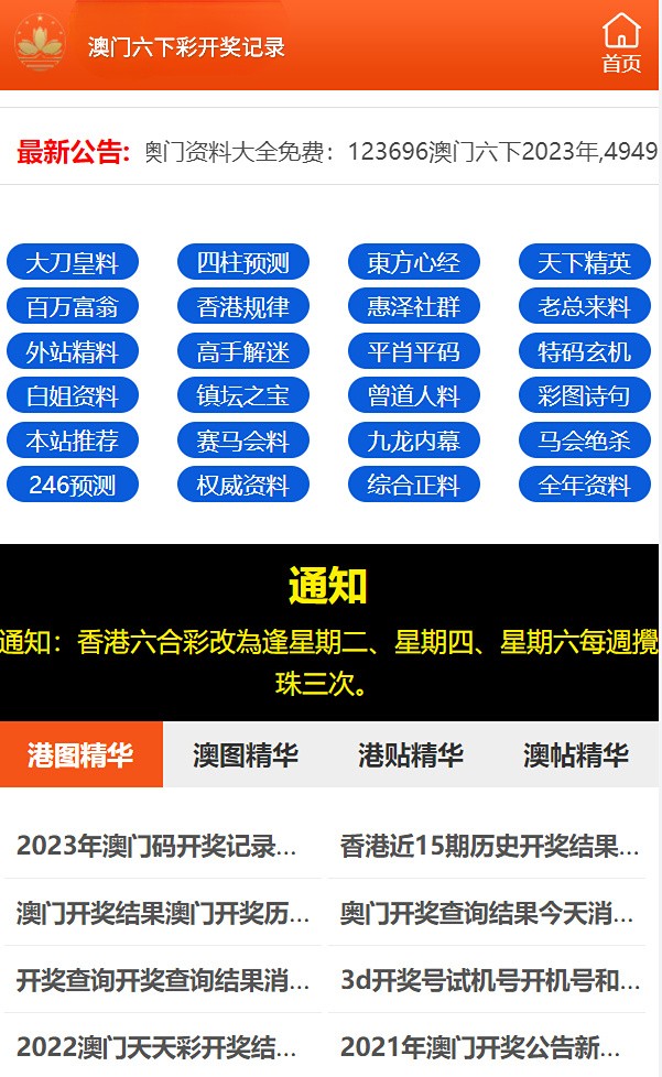 7777788888澳门开奖2023年一,确保成语解释落实的问题_基础版32.387