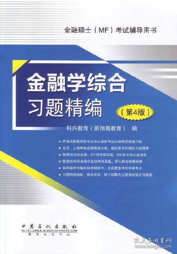 新奥最精准免费大全,前沿评估解析_限量款64.551