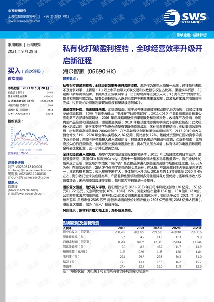 新澳门资料大全正版资料2024年免费下载,家野中特,效率资料解释落实_经典款12.405