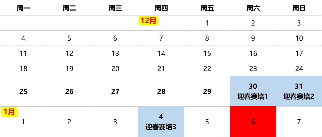 2024年12月6日 第33页