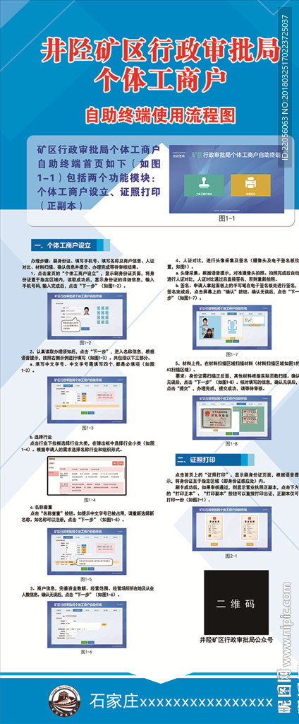 新澳门精准资料免费提供,灵活操作方案设计_XE版22.371