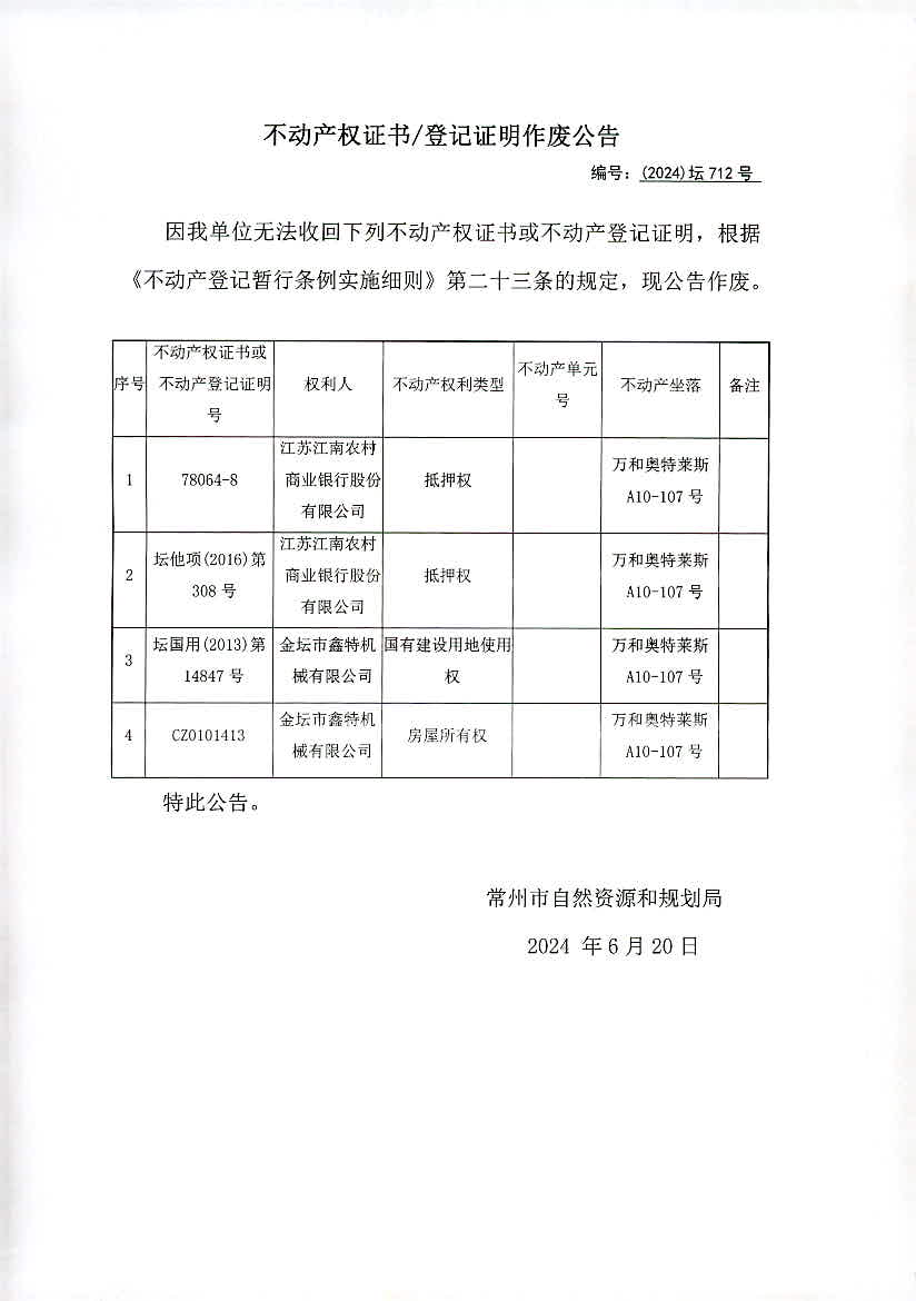 2024香港今期开奖号码,新兴技术推进策略_Galaxy37.712