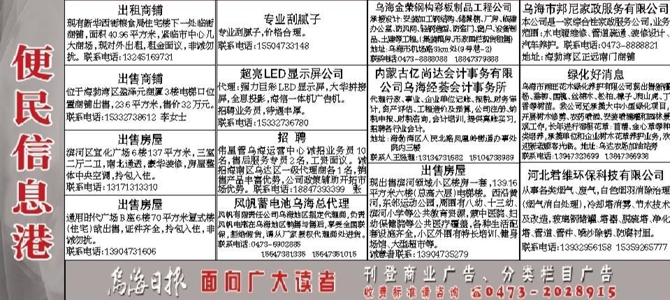 临湘便民信息巷实时更新，最新动态汇总