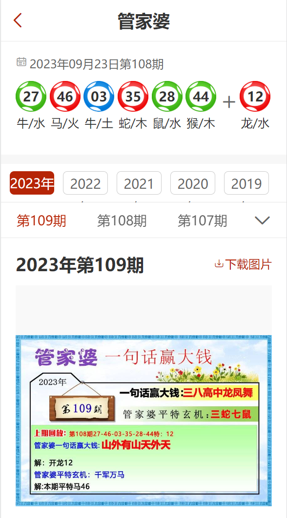 最准一码一肖100%精准,管家婆大小中特,理念解答解释落实_Z94.546