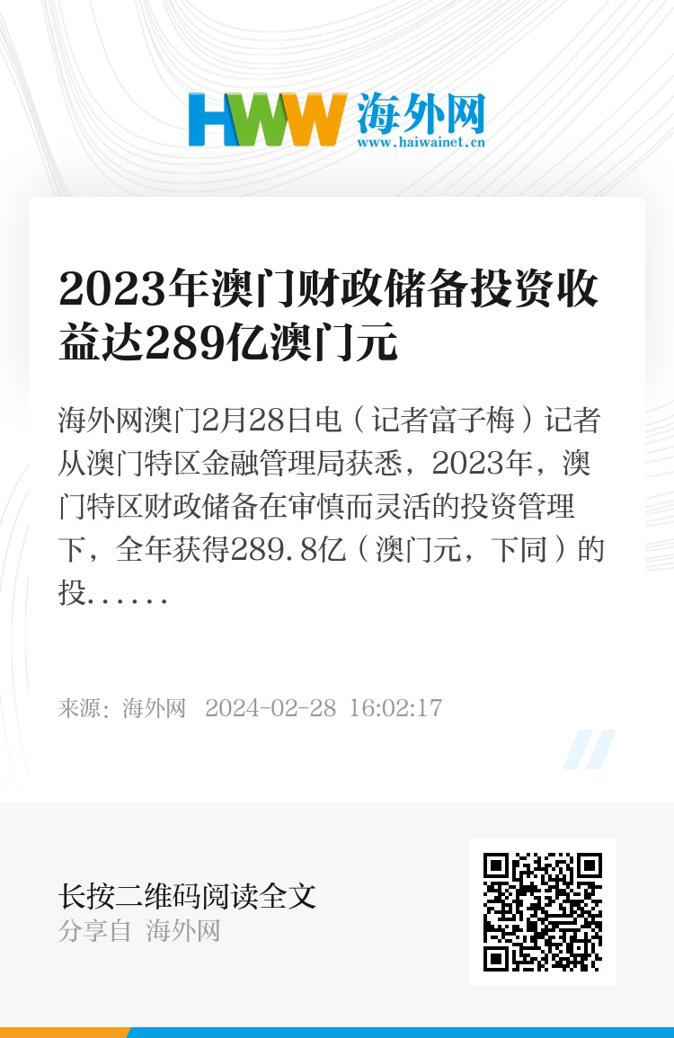 2024澳门濠江免费资料,广泛的关注解释落实热议_pack99.764