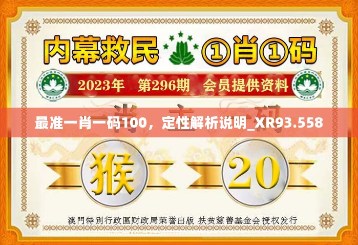 最准一肖100%中一奖,效率资料解释定义_试用版7.246