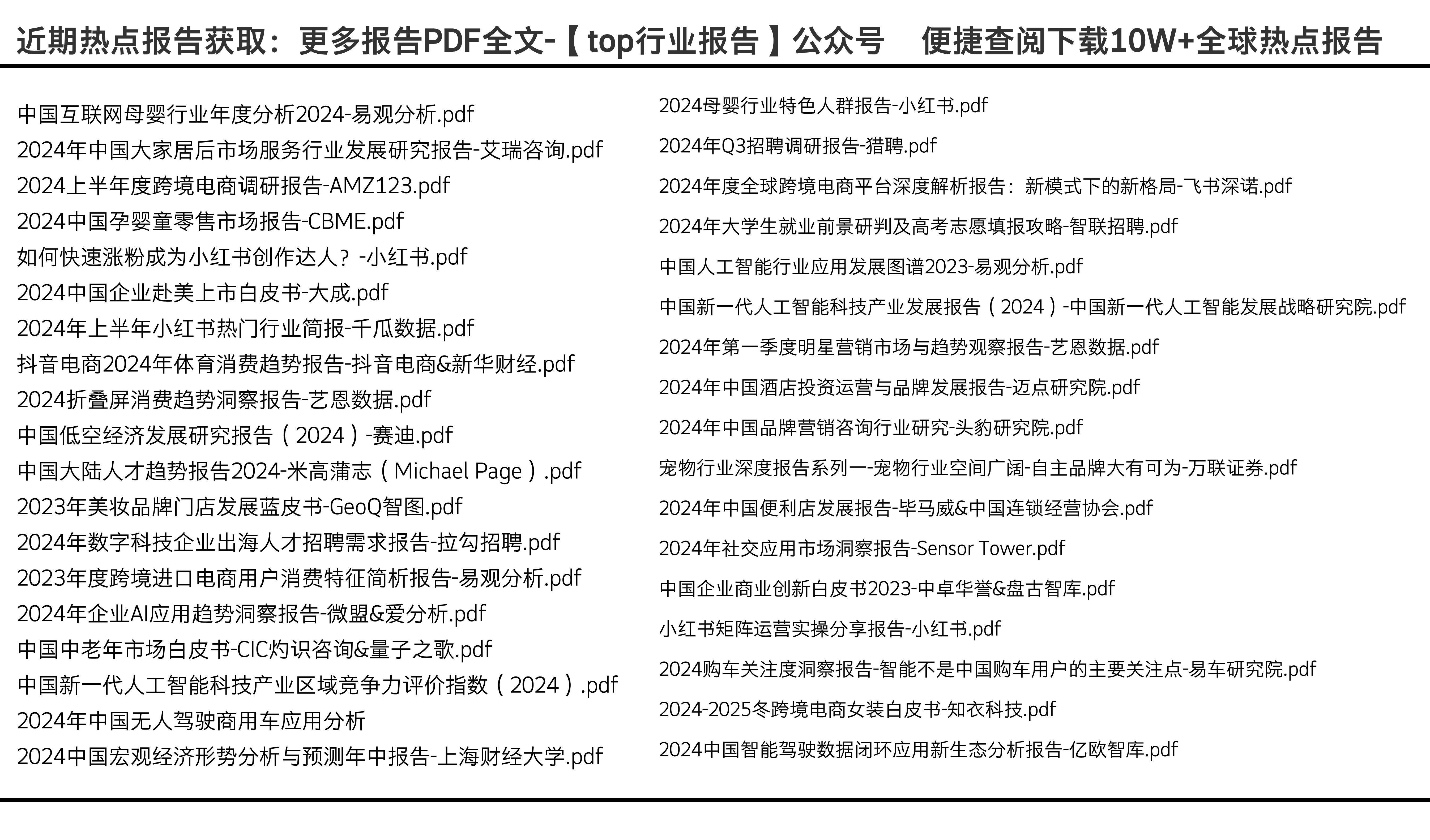 2024年正版资料免费大全特色,经典解释落实_D版23.81