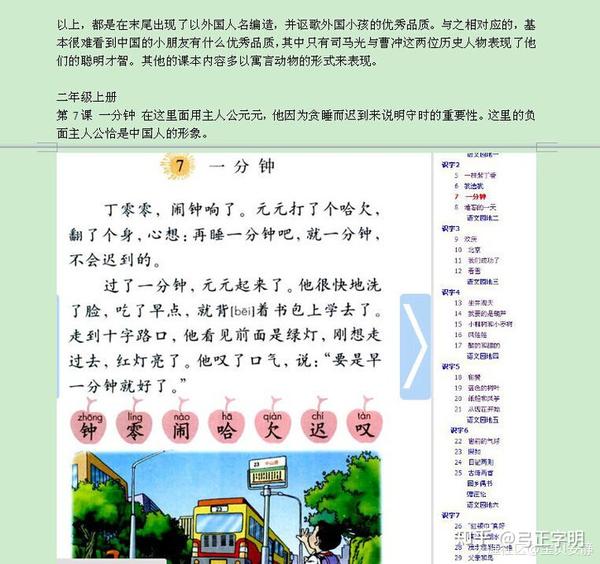 老百晓中学语文在线，探索与启示之旅