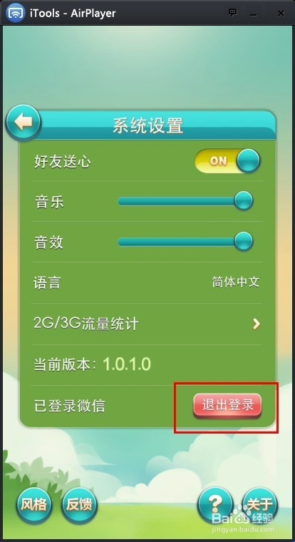 澳门天天彩期期精准龙门客栈,准确资料解释落实_iPhone71.829