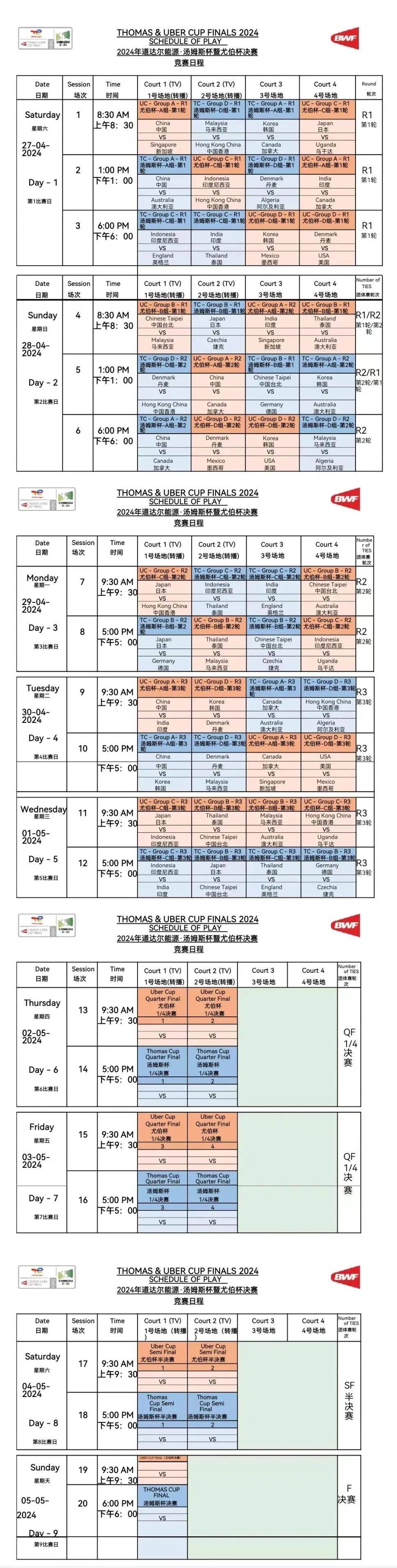 2024新澳天天正版资料大全,安全性方案设计_终极版68.163